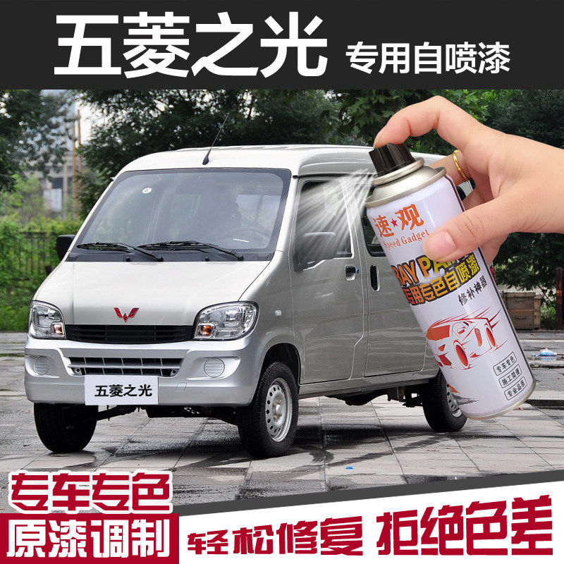 五菱之光637663886390面包
