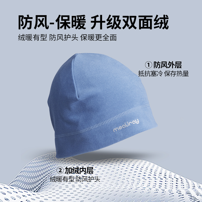 meauray秋冬骑行跑步防风保暖帽