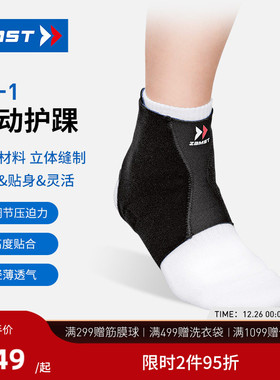 ZAMST/赞斯特运动护踝轻薄轻便网球羽毛球跑步护脚踝男女FA-1