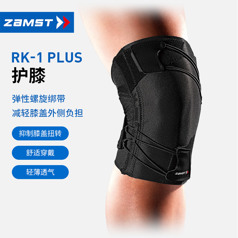 赞斯特跑步护膝户外运动护具
