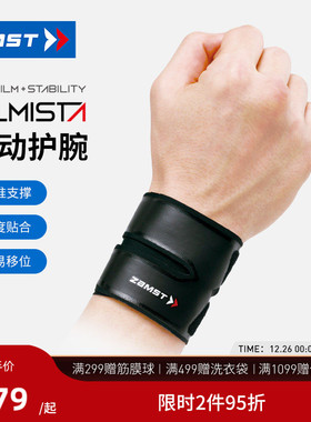 ZAMST/赞斯特运动护腕飞斯特羽毛球网球轻薄护手腕FILMISTA WRIST