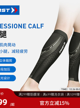 ZAMST/赞斯特运动护腿反光分段式加压护具小腿防晒Pressione-Calf