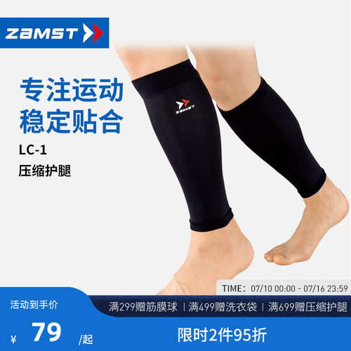 运动护臂防紫外线LC-1Calf