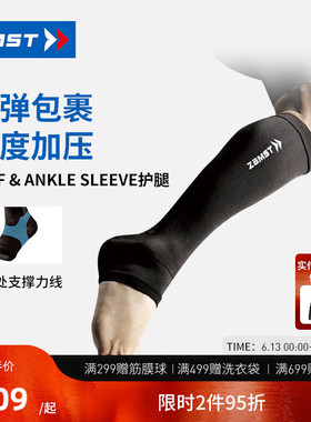 ZAMST/赞斯特运动护腿分段式加压护具装备Calf & Ankle Sleeve