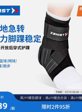 ZAMST/赞斯特运动护踝篮球排球跑步羽毛球稳定踝关节A1长款护具