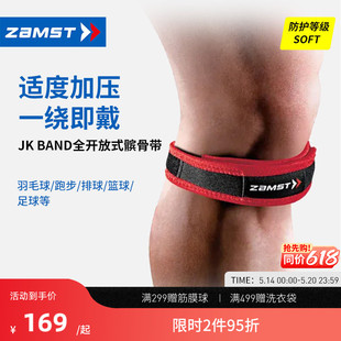 ZAMST/赞斯特髌骨带跑步羽毛球登山篮球专用JK Band两只装