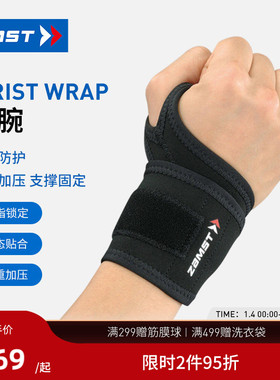 ZAMST/赞斯特拇指锁定型运动护腕网球高尔夫棒球护手腕Wrist-Wrap
