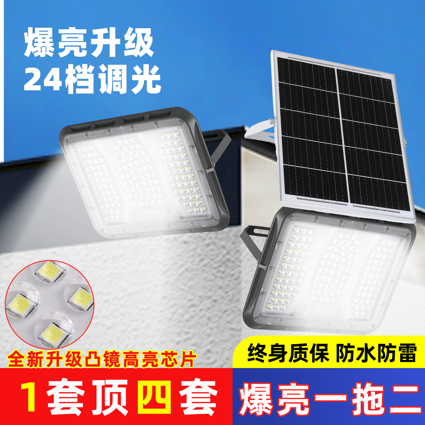 太阳能户外灯led防水家用庭院灯