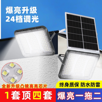 太阳能户外灯家用庭院灯超亮大功率乡村院子防水路灯一拖二投光灯