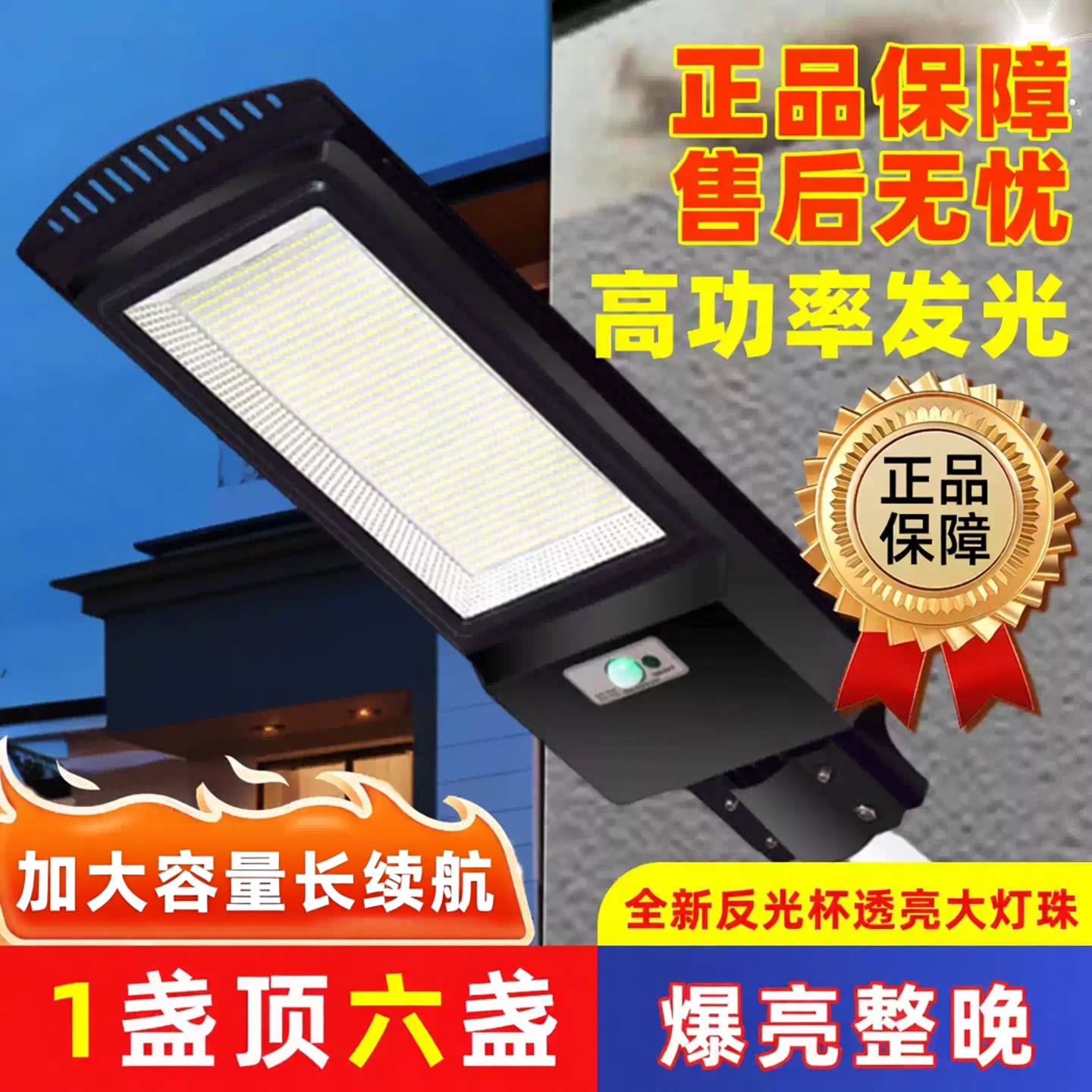 太阳能暖光户外防水超亮路灯