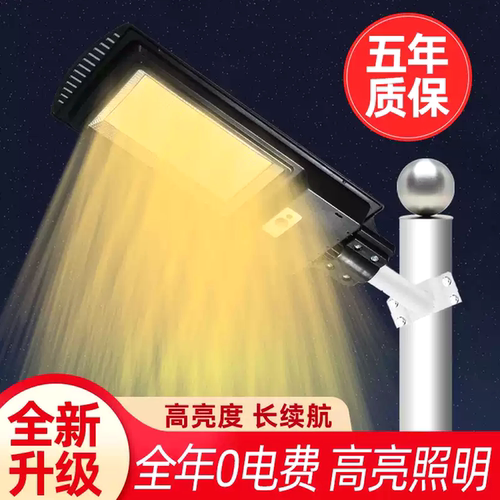 太阳能户外防水庭院灯LED