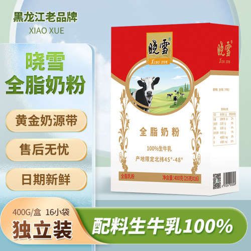 晓雪全脂奶粉400g盒装奶粉独立装