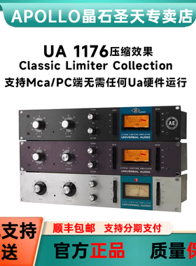 Universal Audio 1176 Classic Limiter Collection 压缩插件合集