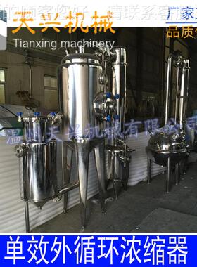 保健单TX-DX-50效浓缩 双效浓器缩品 中药浓缩器 食品器浓缩器