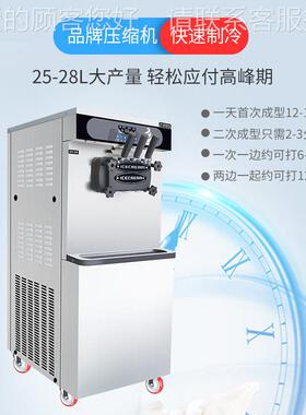 麦康激746凌机用台雪糕机全自动甜商筒机家用式软冰淇淋冰机