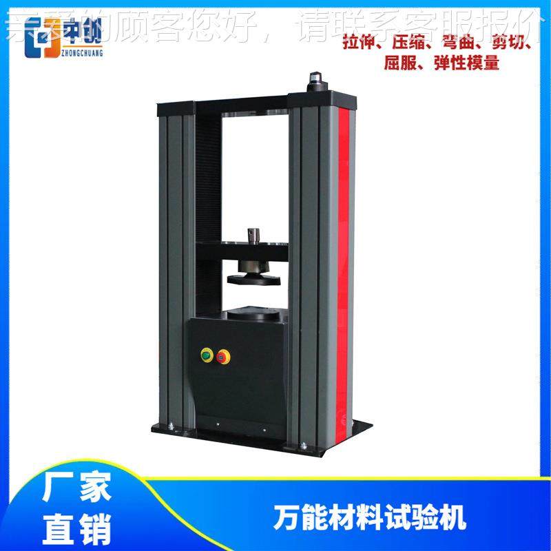 焊接结钢构件抗强检测仪 焊接钢结构度件检测设备厂家WDW压直销