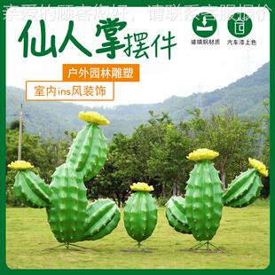 户外物玻璃仿真植雕塑4645民公园林钢景宿观摆件仿真仙人掌球ins