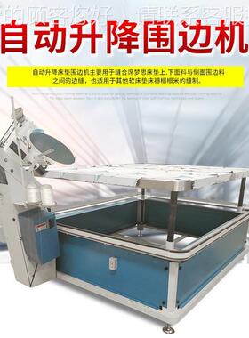936cMattress tap edge 边mahine出口床褥包边床垫围边机缝e机半