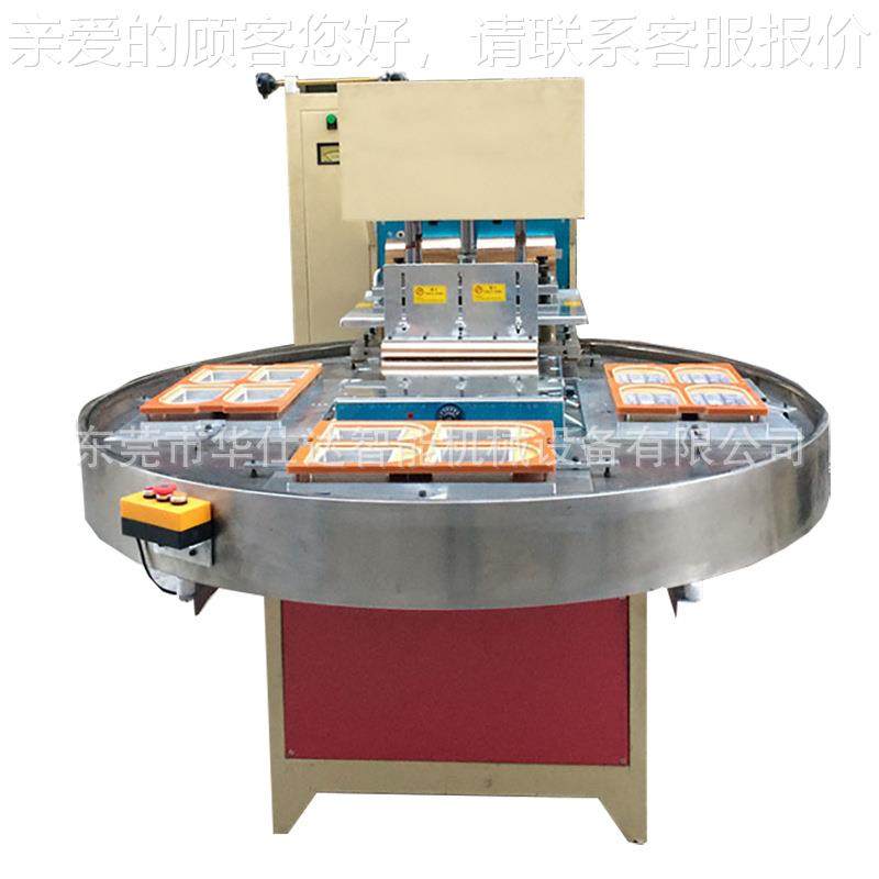 高周波自动圆盘熔接机 PC活高页文夹压件HSD-YP-1V花焊接机频热合