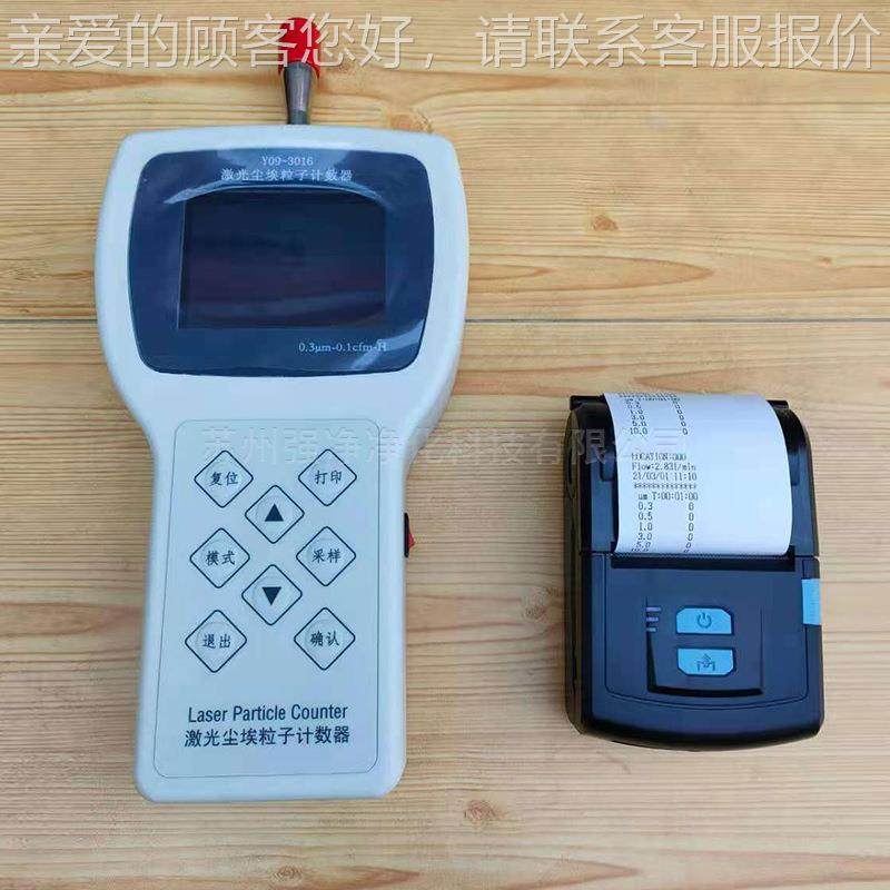 供应手持式激尘咨询粒子计数光器车 间医院洁净室埃内粉尘检测仪,五金/工具,工业环境监测系统,淘宝优惠券,粉丝福利购,淘宝优惠卷