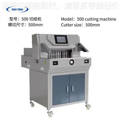 机小型办公设备5率01260自动切纸裁纸裁切设备操作机简单性能好效