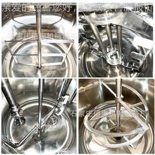 罐胶水电加热搅拌皂液乳化罐发肥菌料液不锈钢真空反应釜种子s500