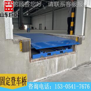 固登车桥配件修月厂家保税区调节板专用装 卸平维台电定动台调节板