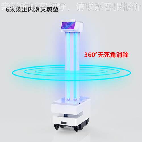 毒HBOT1U器人uv紫机外医线消毒机院防疫净化机器人自动机场消机器