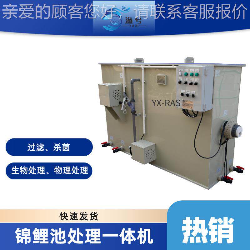 锦鲤鱼池智能循全室自动过滤池器FVL塘净化水环过滤系统设备外