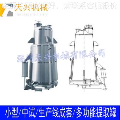 取中草药提取浓缩机组 植TX-TQ-50物提浓缩机组 多取能提浓缩机组