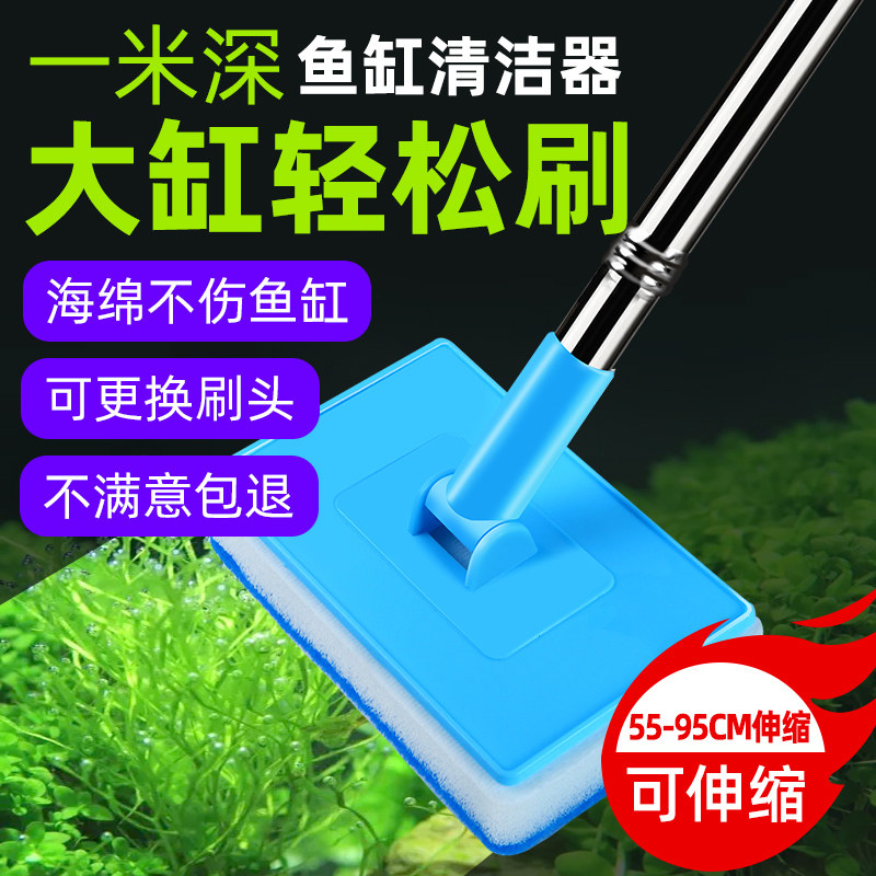鱼缸刷子清洁长柄无死角清洗神器清理工具洗擦玻璃内壁专用除藻刷,宠物/宠物食品及用品,鱼缸清洁用具,淘宝优惠券,粉丝福利购,淘宝优惠卷