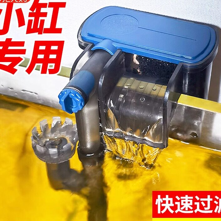 鱼缸过滤器制氧一体机抽水泵小型瀑布壁挂式过滤器净水三合一