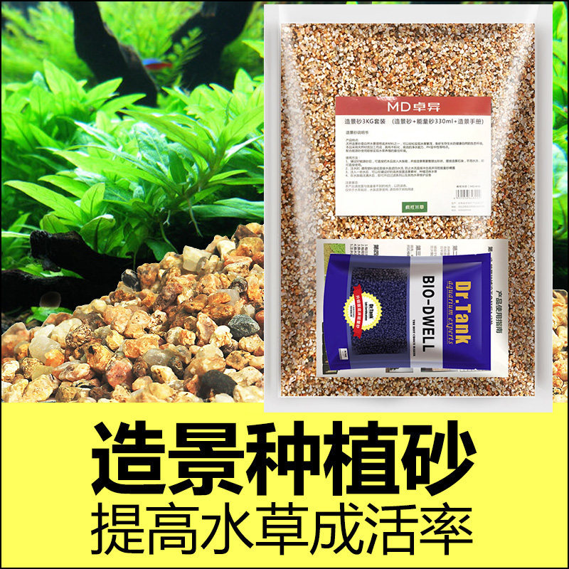 水草泥鱼缸造景免洗净水ada亚马孙底底砂底沙套餐