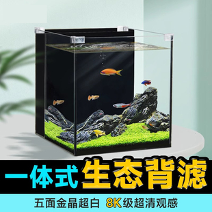 背滤鱼缸一体式超白玻璃缸造景全套家用客厅桌面小型生态龟缸