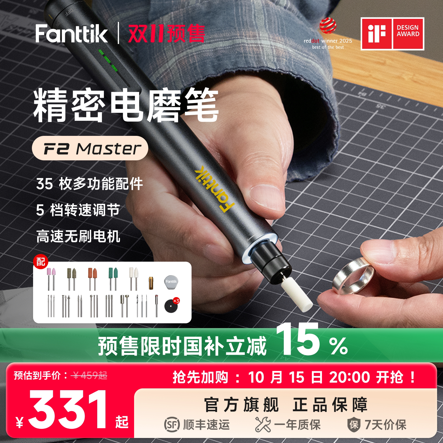 【iF设计奖】F2 Master精密电磨笔小型手持打磨玉石抛光雕刻文玩