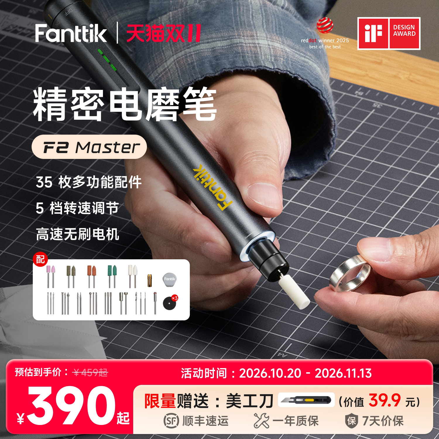 【iF设计奖】F2 Master精密电磨笔小型手持打磨玉石抛光雕刻文玩