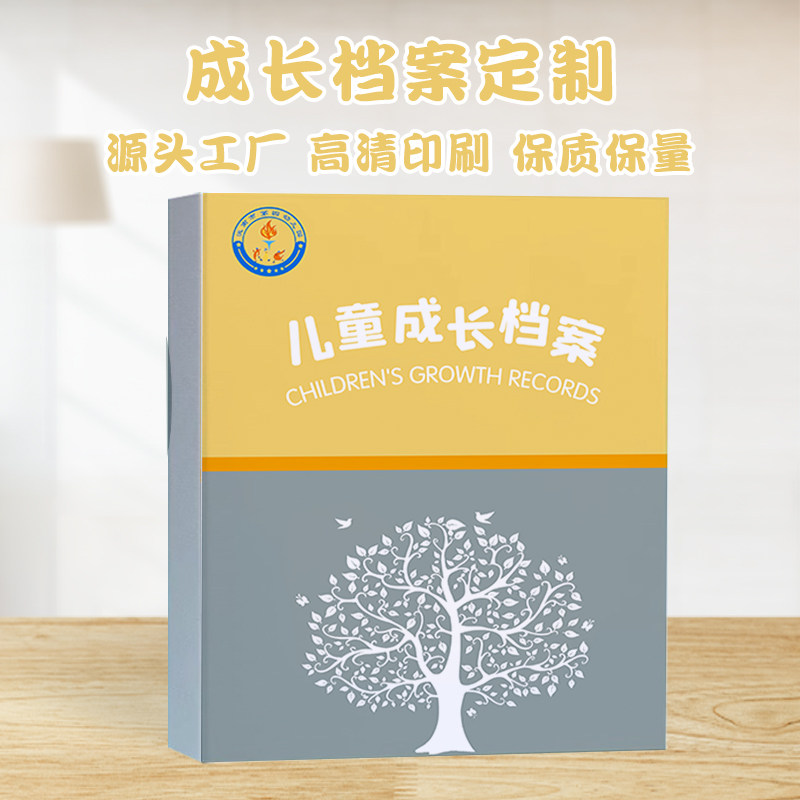 儿童成长案记录册封面幼儿园宝宝创意活页成长手册文件夹