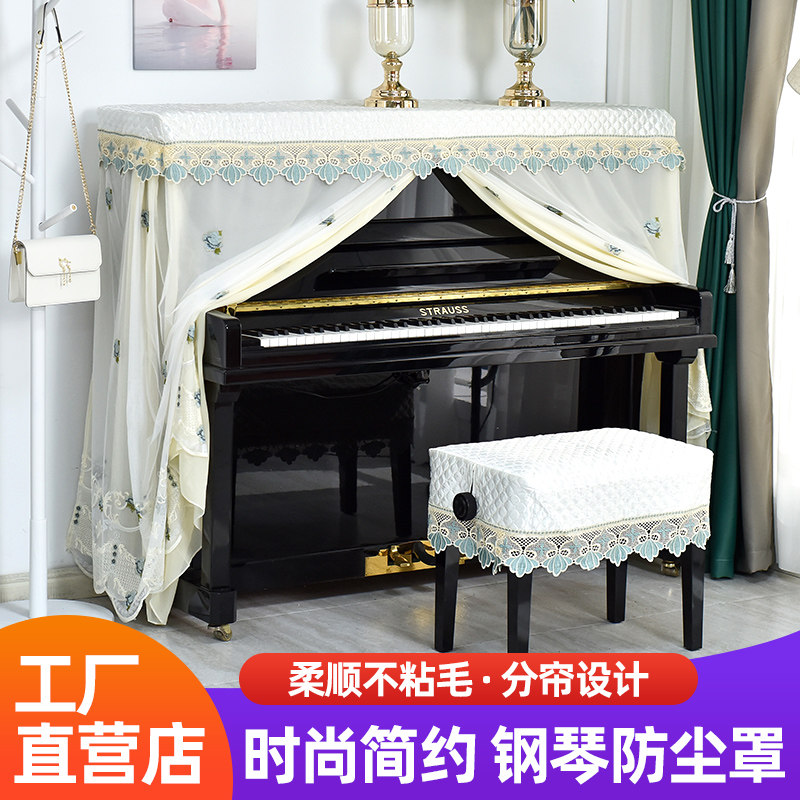 蕾丝钢琴罩全罩 现代白色全包防尘保护凳罩 送擦琴布