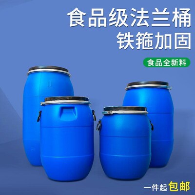 加厚法兰桶耐用化工塑料桶发酵桶铁箍柴油桶泔水桶商用废液桶圆桶