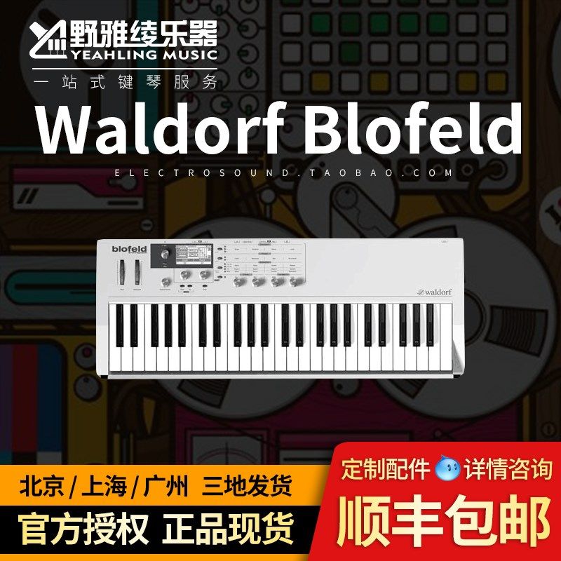 野雅绫 键虚拟模拟合成器 黑白色