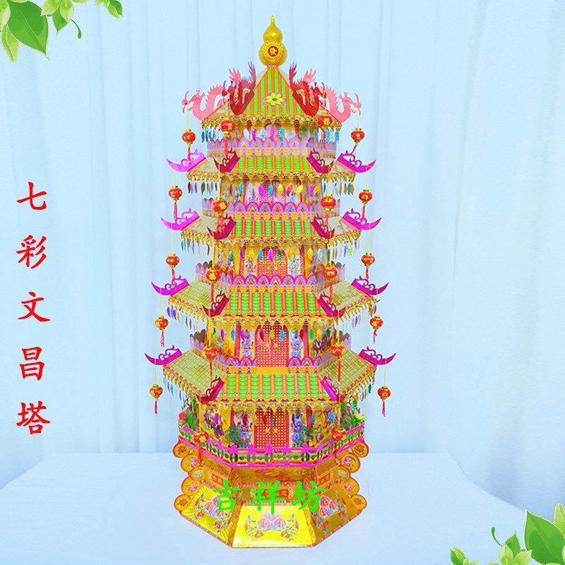 七彩文昌塔 端午中秋折纸 五层文昌塔 材料 折塔工艺