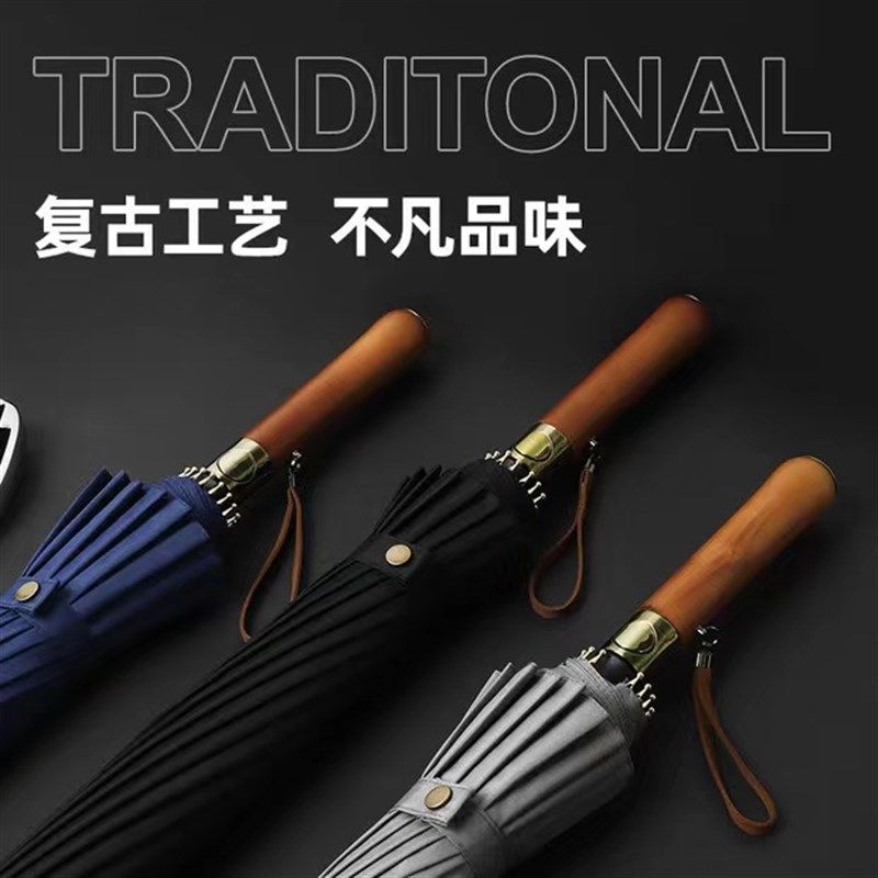 全纤维龙骨复古长直杆雨伞迎宾男士商务伞晴雨广告