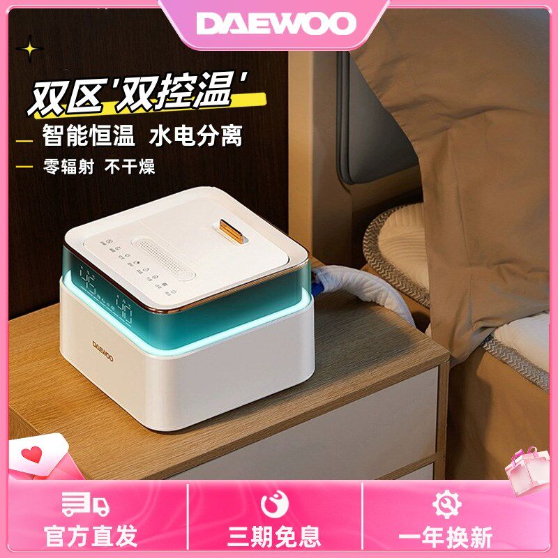 大宇水暖电热毯调温智能恒温电褥子水暖毯控水循环