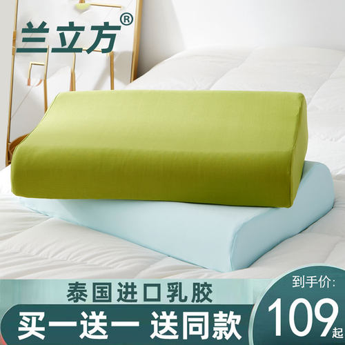 乳胶枕头一对装护助睡眠枕男女柔软塌陷天然橡胶