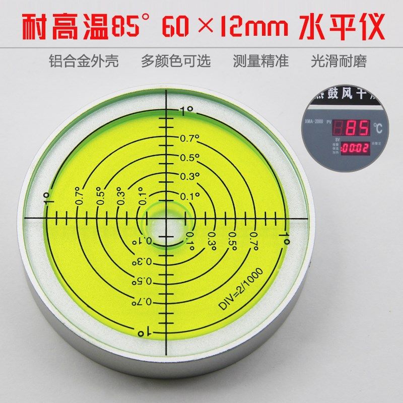 磁性度金属万向水平仪精度分通用圆水准气泡