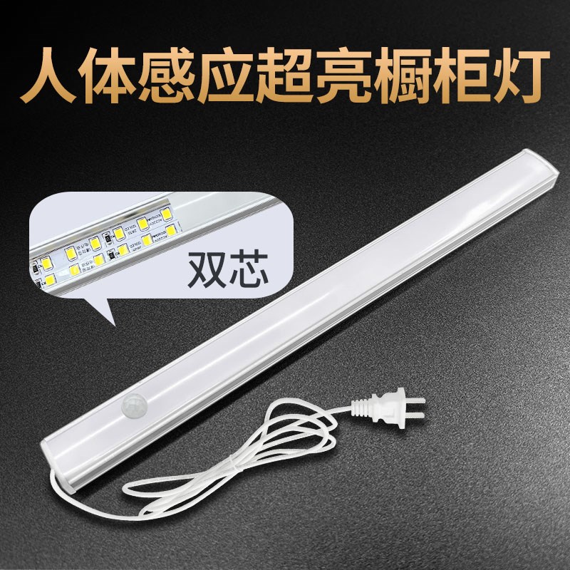 超亮灯体感应超明装柜底酒柜展柜吊柜灯