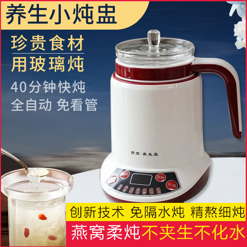 炖燕窝炖盅杯炖壶迷你养生壶办公室小型燕窝全自动智能