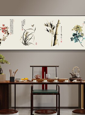 梅兰竹菊挂画民宿酒店客厅沙发装饰画茶室书房墙画办公室壁画