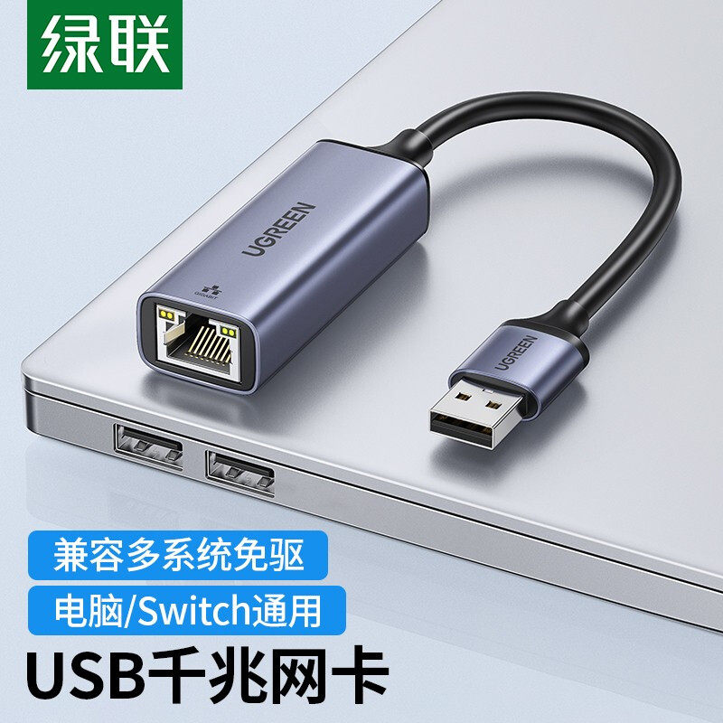 绿千兆线网卡电脑转接口台式外置以太网口转换器笔记通用外接网卡