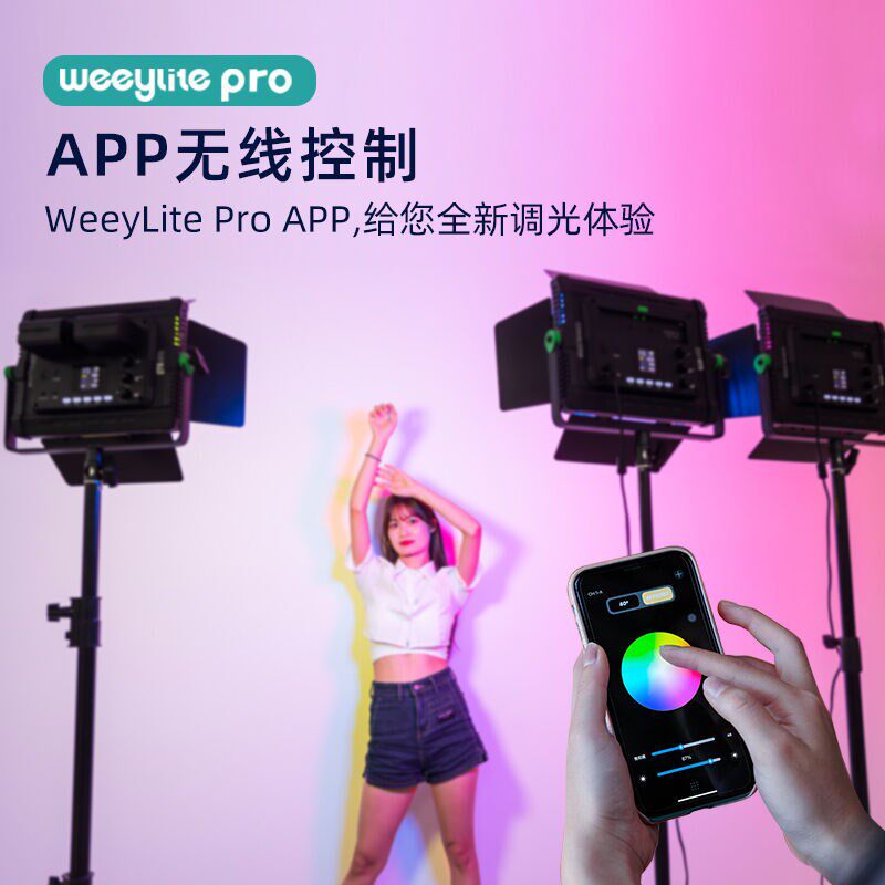 微徕补光灯彩色氛围灯摄影灯拍照视频室内像打光灯